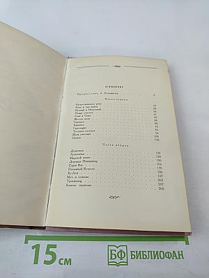 Персидские сказки