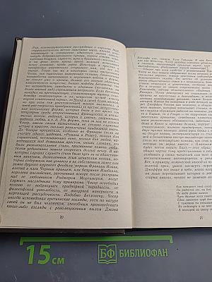 Жизнь и время Чосера