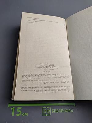 Жизнь и время Чосера