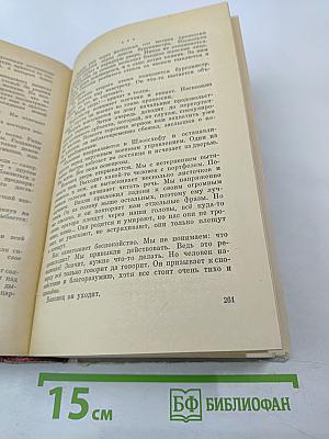 На Западном фронте без перемен, Возвращение, Три товарища