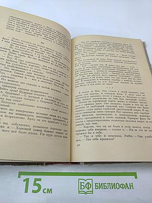 На Западном фронте без перемен, Возвращение, Три товарища