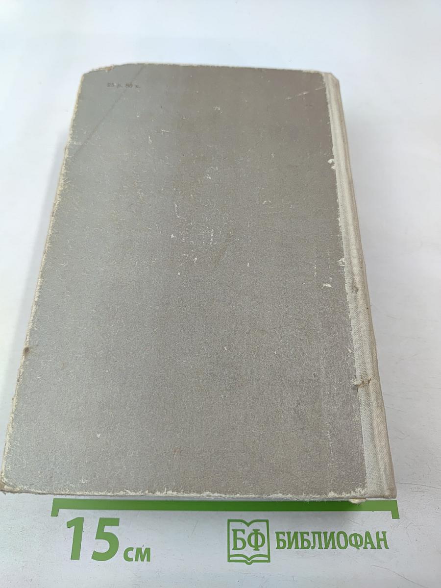 На Западном фронте без перемен, Возвращение, Три товарища