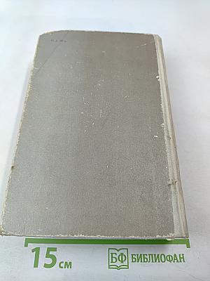 На Западном фронте без перемен, Возвращение, Три товарища