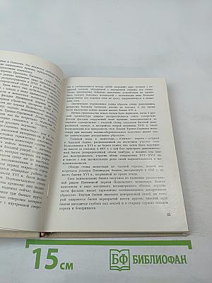 Древние города Подмосковья