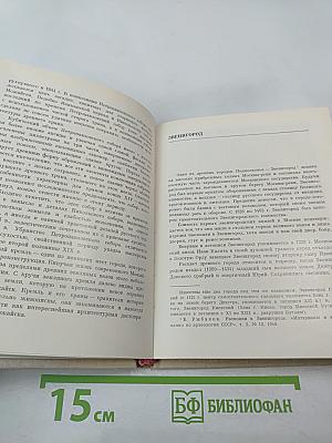 Древние города Подмосковья