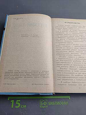 Русский язык. Теория и практика