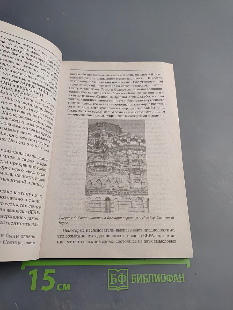 Букварь для взрослых и детей. история русской азбуки