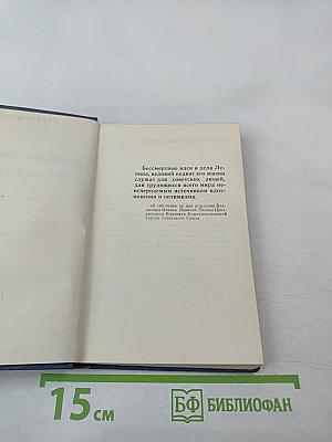 Великим Лениным вдохновленные