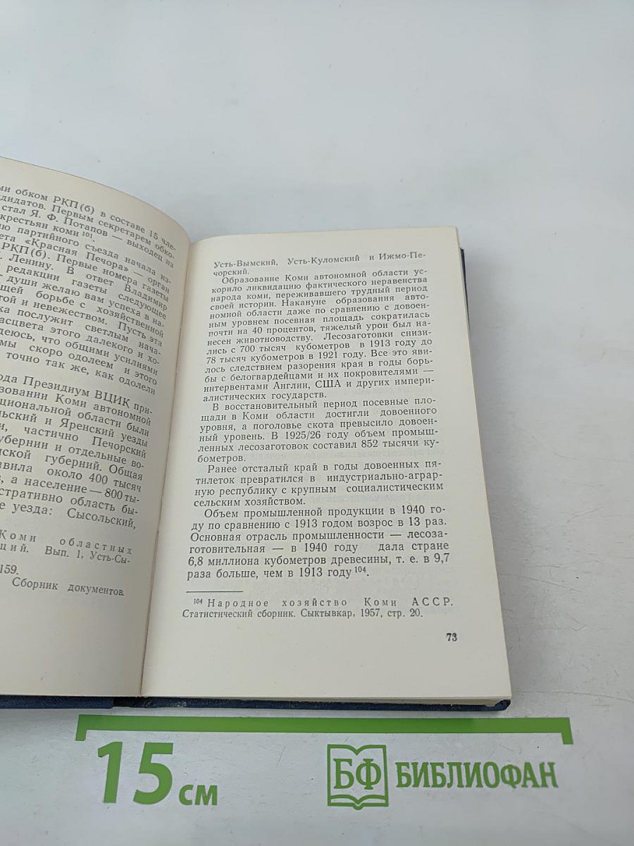 Великим Лениным вдохновленные