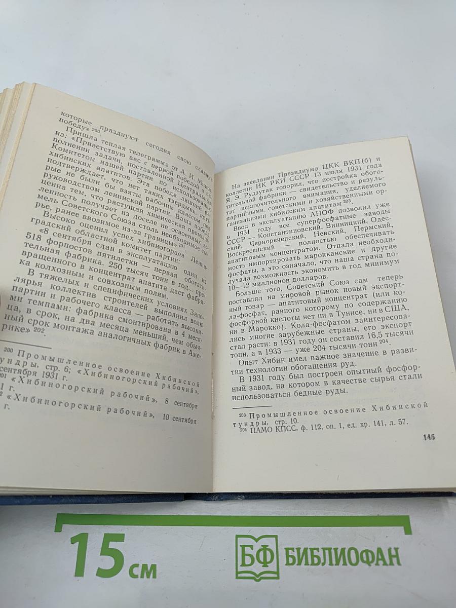 Великим Лениным вдохновленные