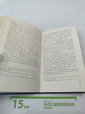 Великим Лениным вдохновленные