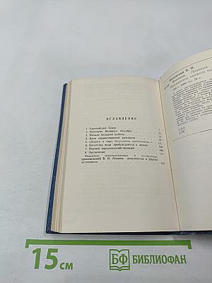 Великим Лениным вдохновленные