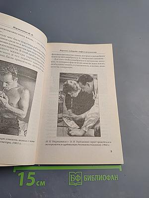 Перекись водорода. Мифы и реальность