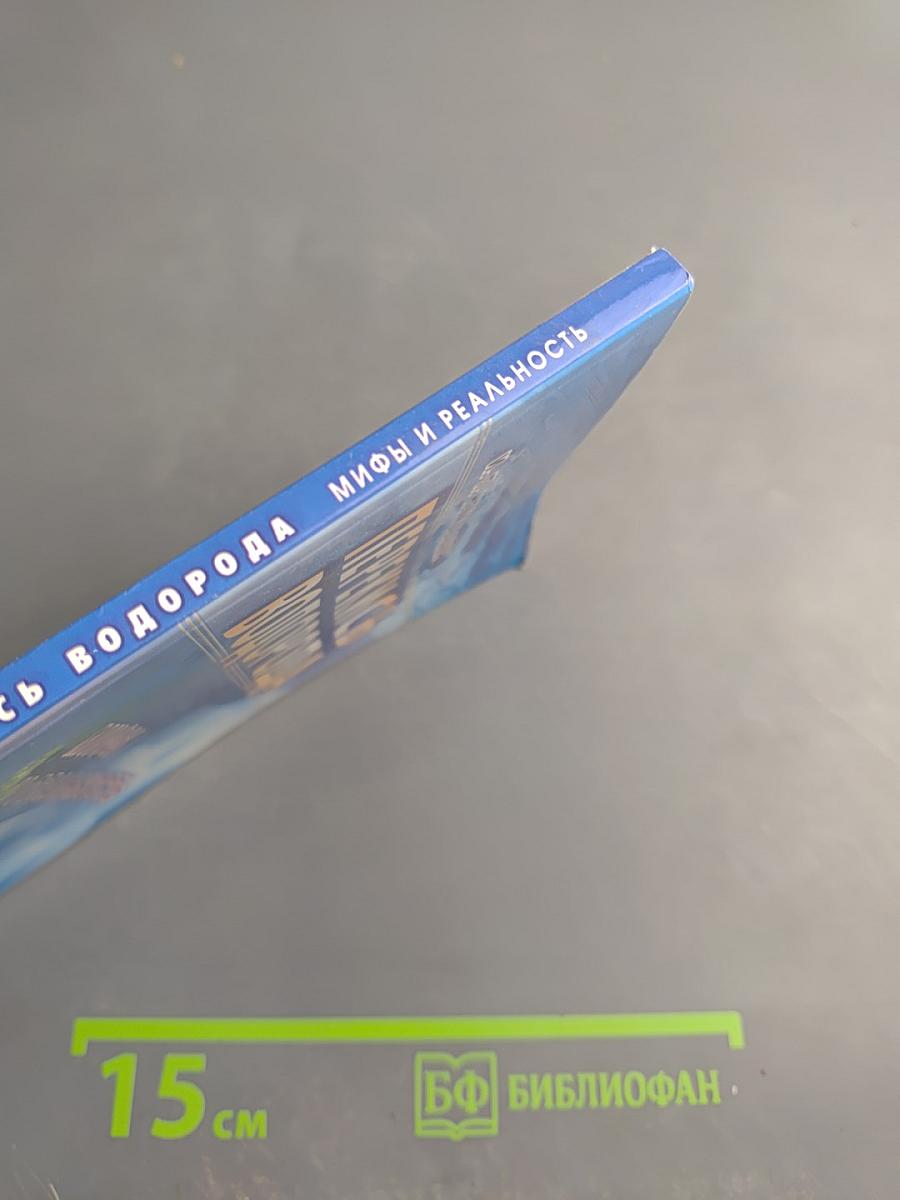 Перекись водорода. Мифы и реальность