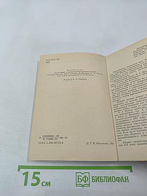 Виктор Шретер