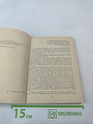 Виктор Шретер