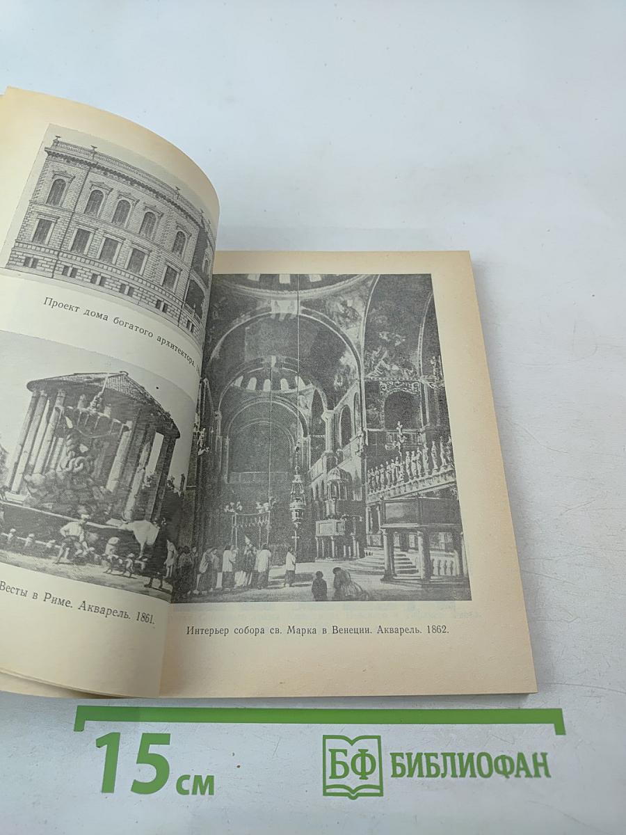 Виктор Шретер