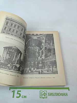 Виктор Шретер