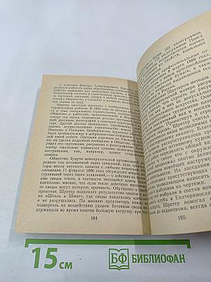 Виктор Шретер