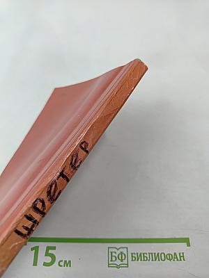 Виктор Шретер