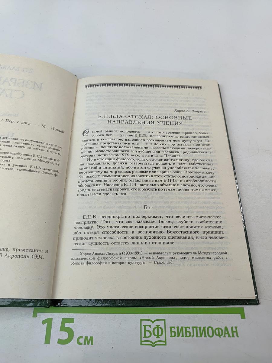 Избранные статьи. Часть 1