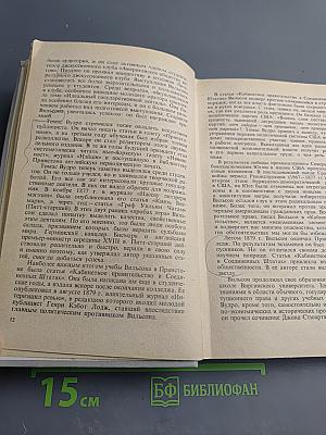 Вудро Вильсон