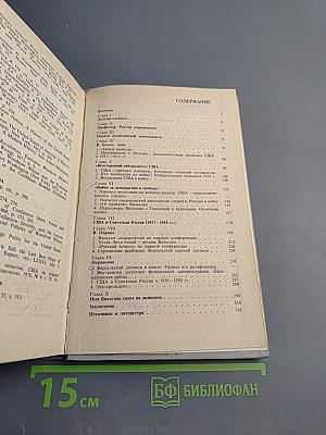 Вудро Вильсон