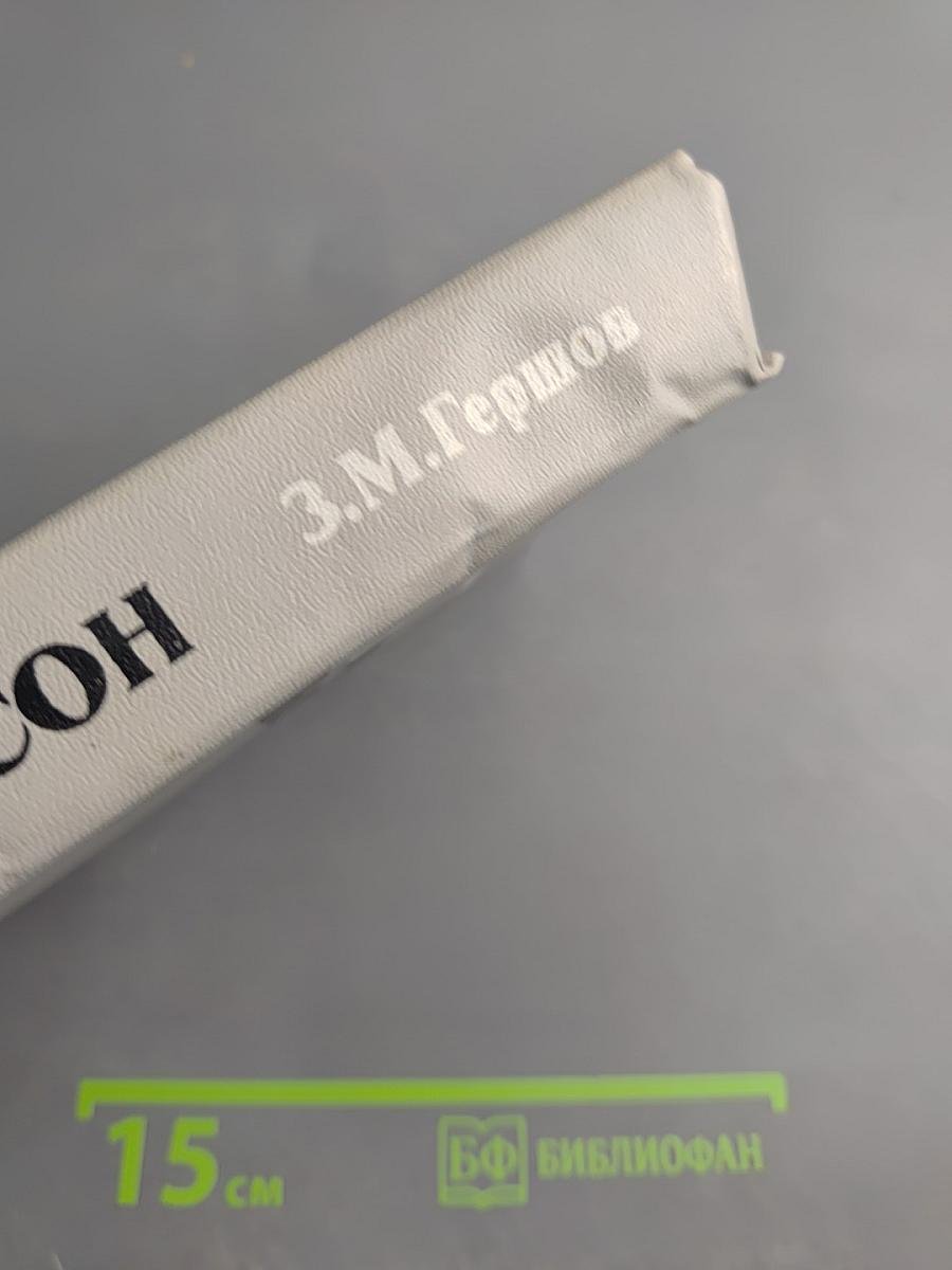 Вудро Вильсон