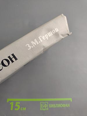 Вудро Вильсон