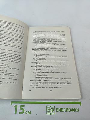 Мгновенье. Разговоры в Тегербо