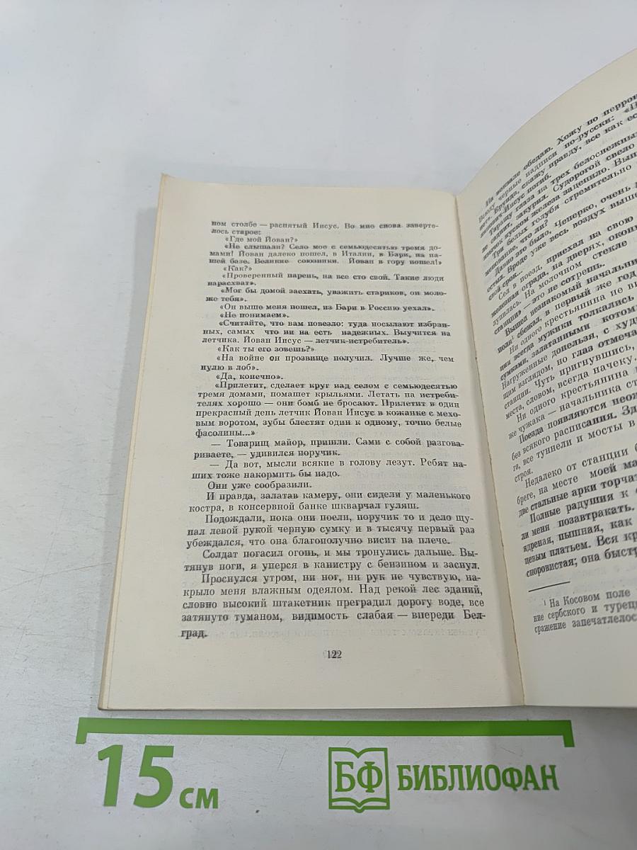 Мгновенье. Разговоры в Тегербо