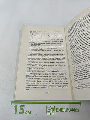 Мгновенье. Разговоры в Тегербо