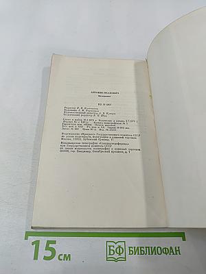 Мгновенье. Разговоры в Тегербо