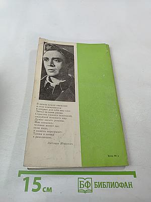 Мгновенье. Разговоры в Тегербо