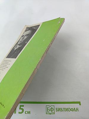 Мгновенье. Разговоры в Тегербо