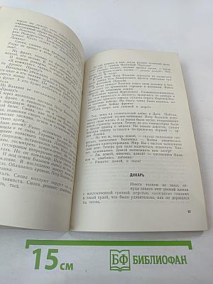 Далекий, далекий путь на Берлин