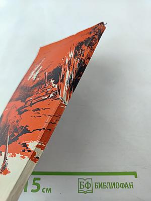 Далекий, далекий путь на Берлин