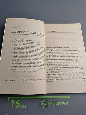 110 рецептов Авиценны