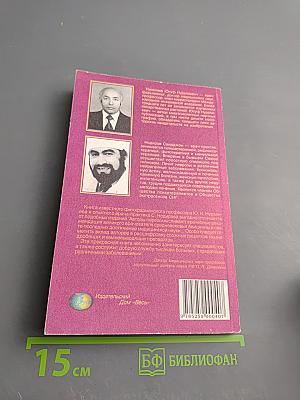 110 рецептов Авиценны