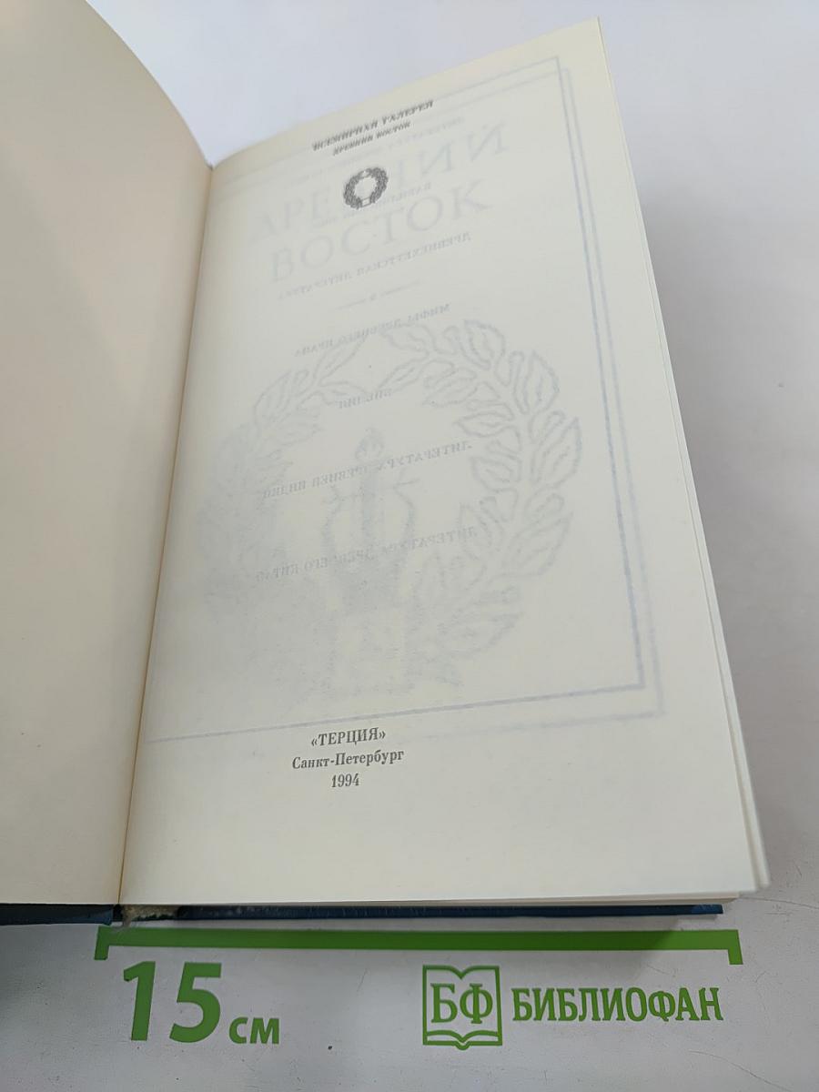 Всемирная галерея. Древний Восток