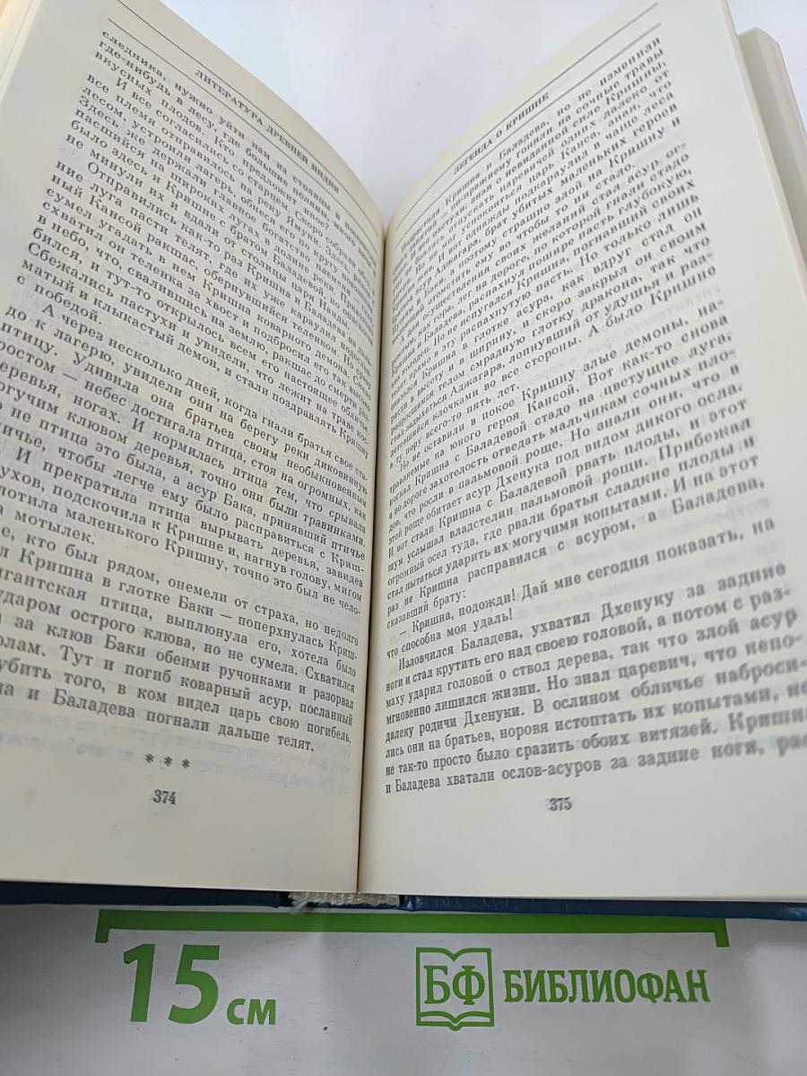 Всемирная галерея. Древний Восток