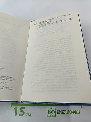 Всемирная галерея. Древний Восток