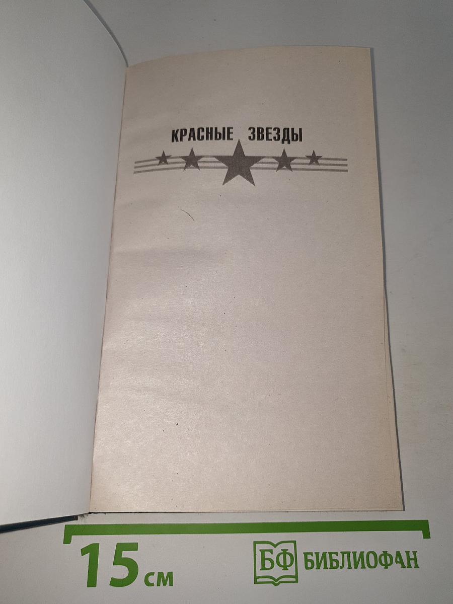На чужой территории