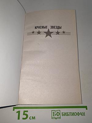 На чужой территории