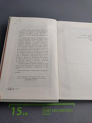 Художественная правда и диалектика творчества