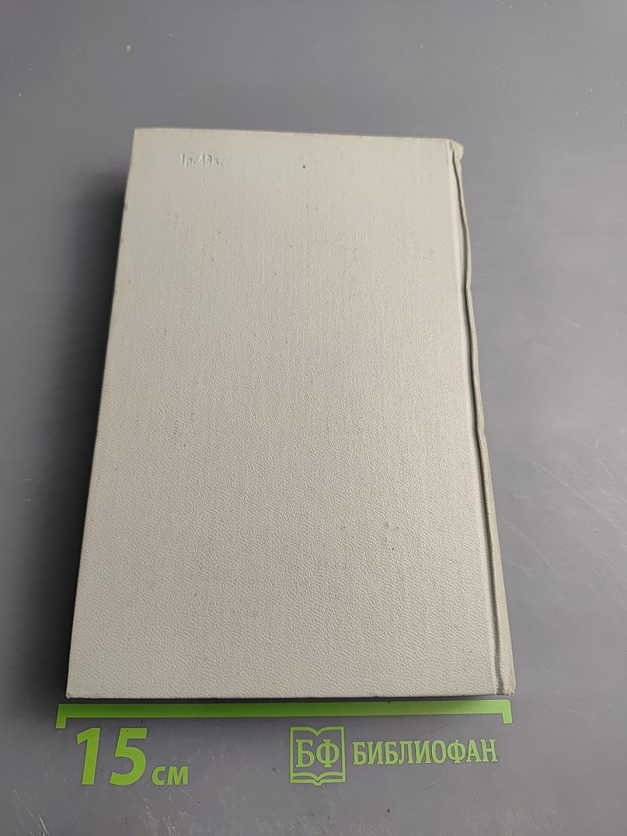 Художественная правда и диалектика творчества