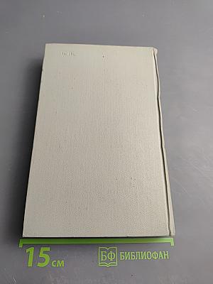 Художественная правда и диалектика творчества