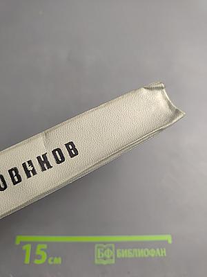 Художественная правда и диалектика творчества