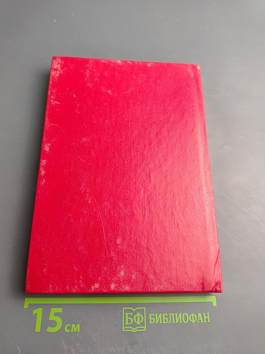 Трудовой кодекс Российской Федерации