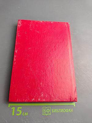 Трудовой кодекс Российской Федерации